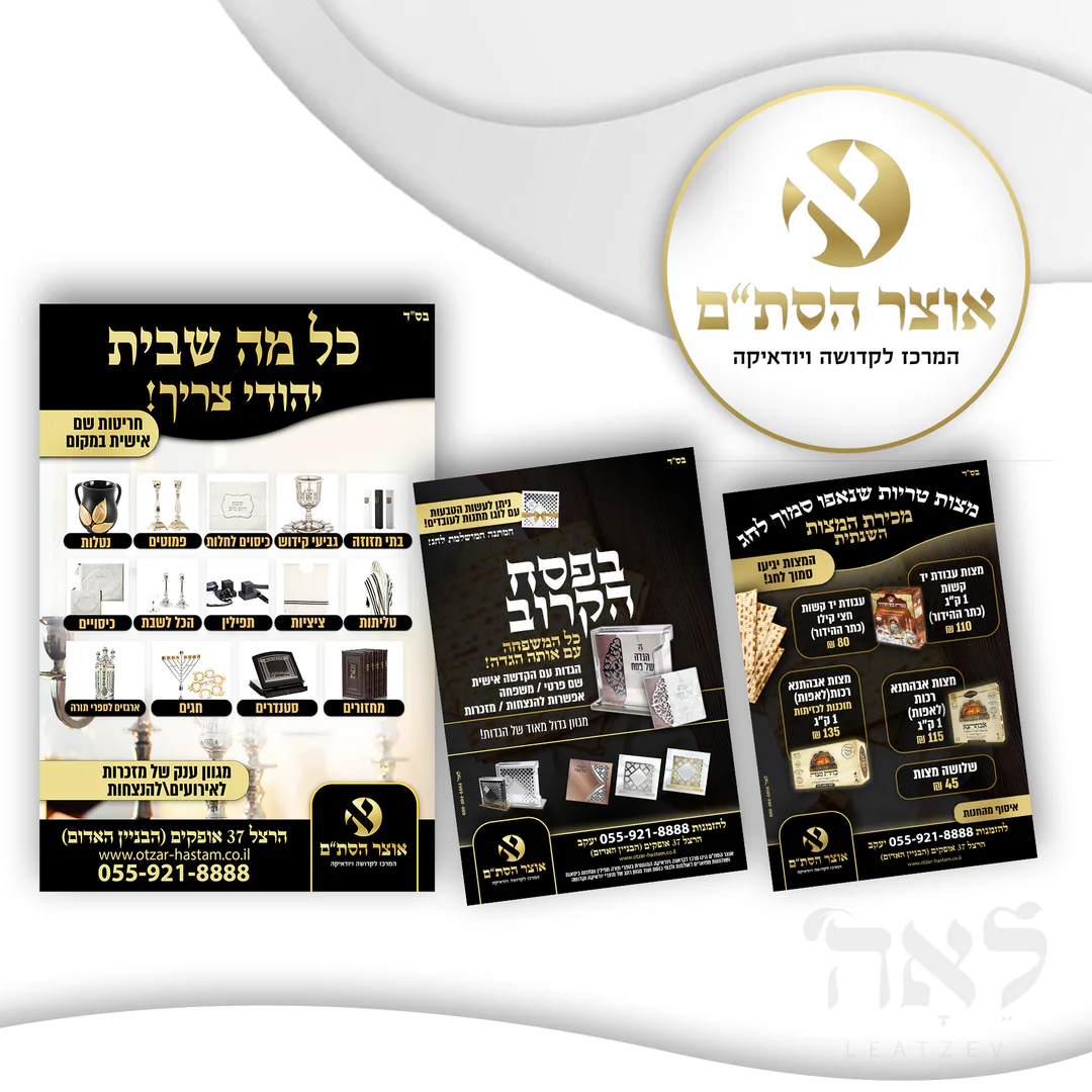 עבודה נבחרת בעיצוב הסטודיו