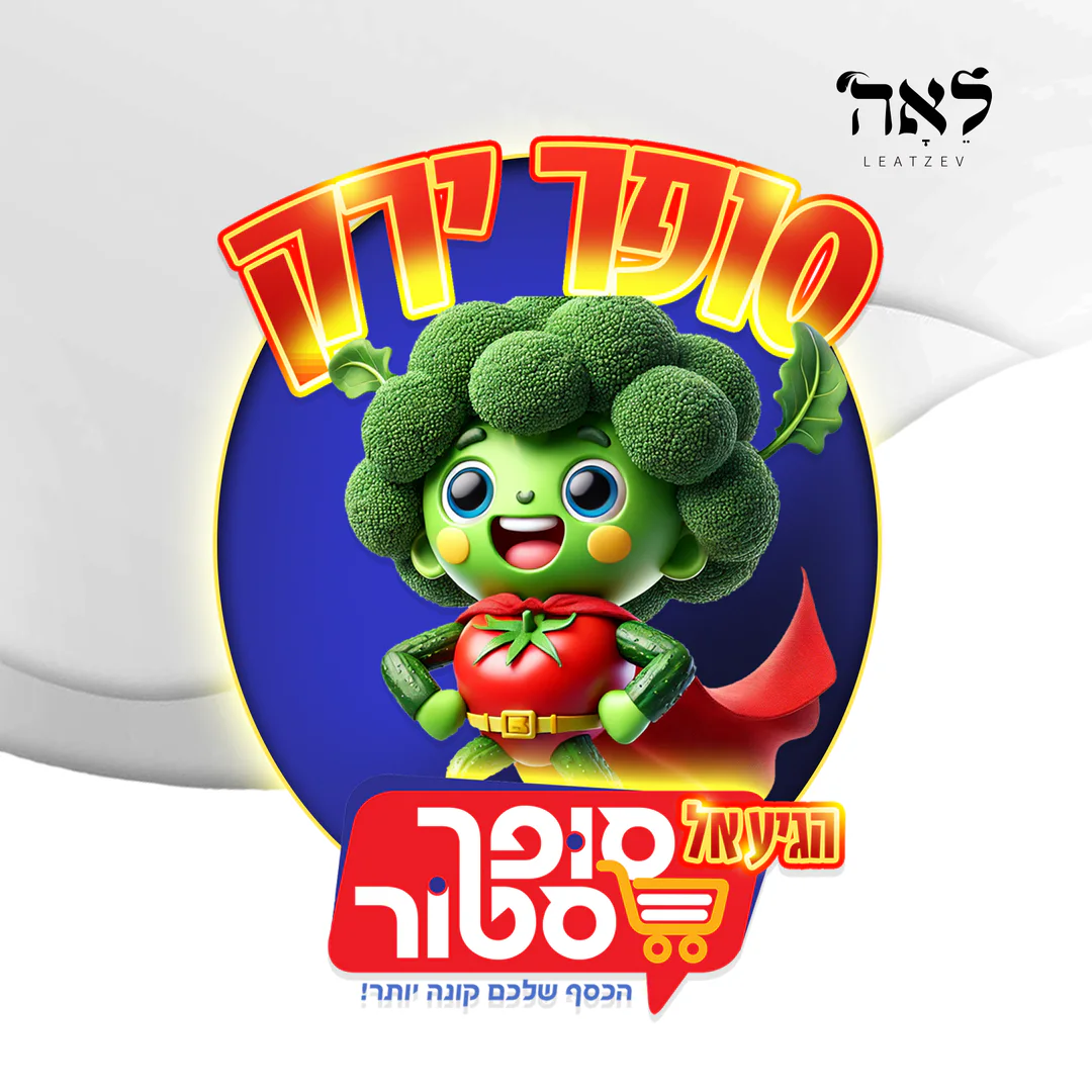 עבודה נבחרת בעיצוב הסטודיו