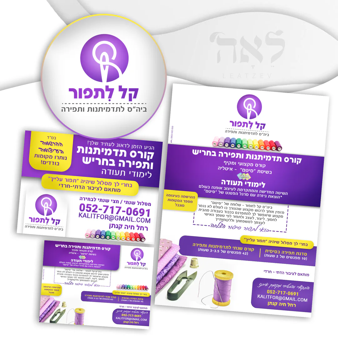 עבודה נבחרת בעיצוב הסטודיו