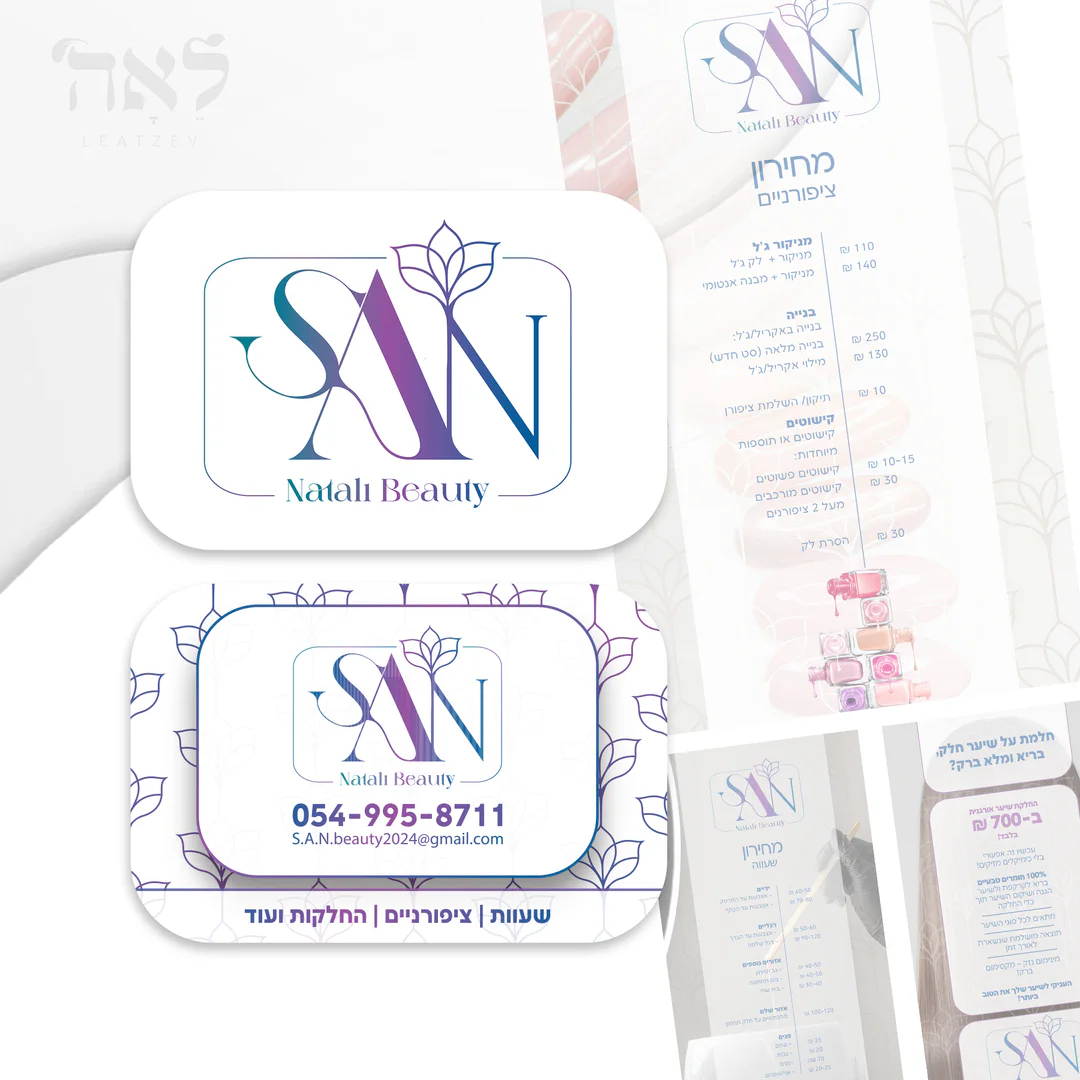 מיתוג נטלי ביוטי